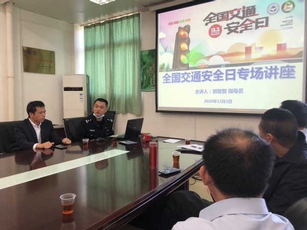 与安全同行  做文明驶者——运输服务中心开展“全国交通安全日”专题培训会