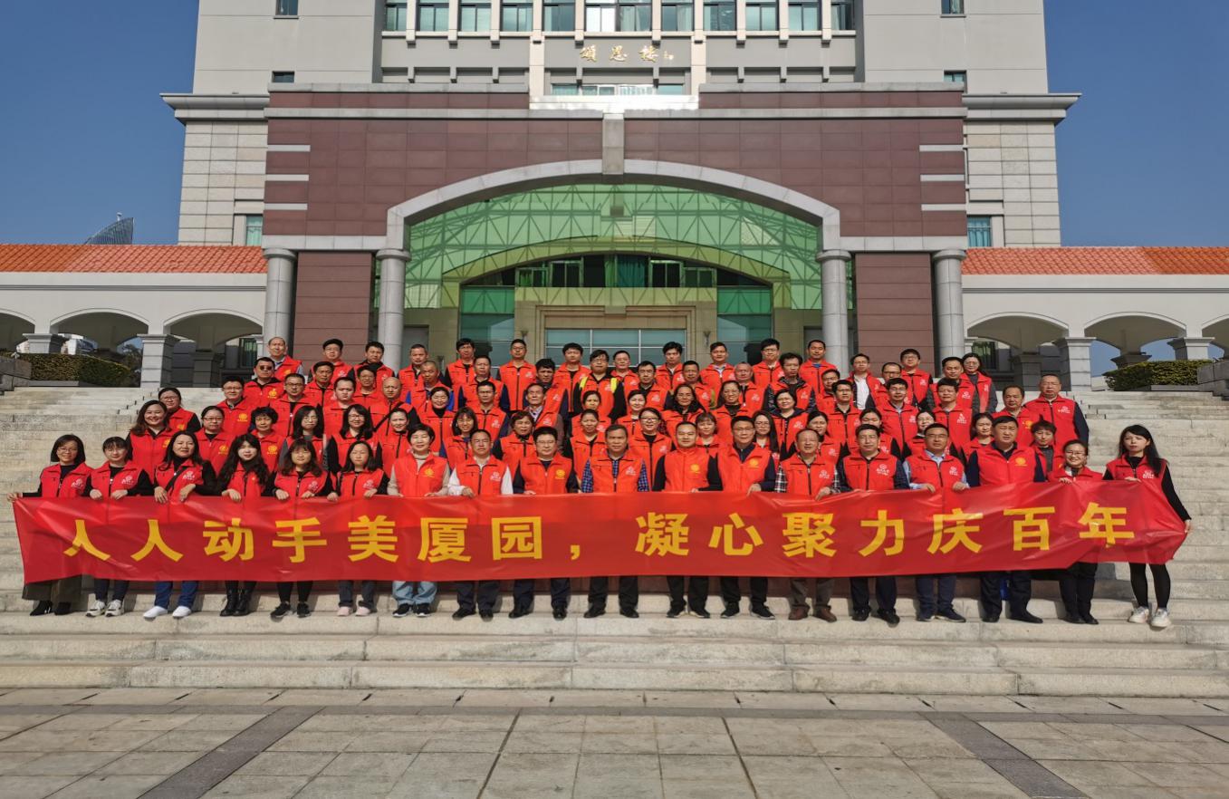 人人动手美厦园   凝心聚力庆百年——本部党支部参加迎校庆校园环境清理活动