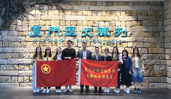 走访厦门历史 遇见美好未来——南强物业党日团日活动