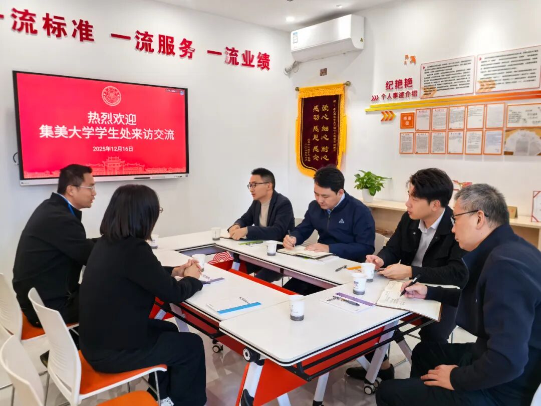 校际交流促提升,携手共进谋新篇