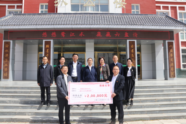 后勤集团再次向隆德县第四中学捐款20万元