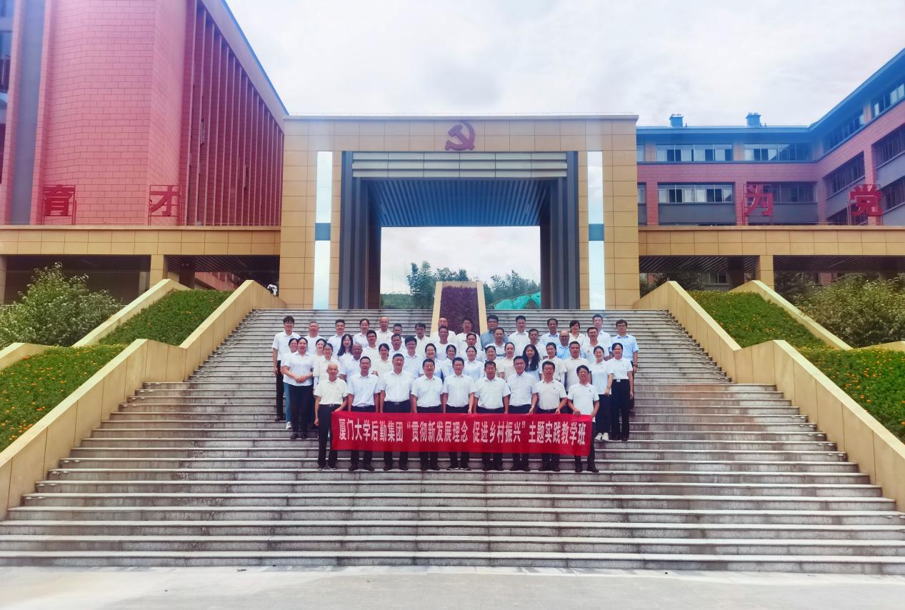 集团党委组织开展“贯彻新发展理念 促进乡村振兴”主题实践教学活动