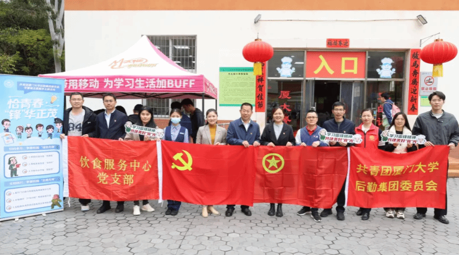 恰青春·“锋”华正茂——后勤集团团委开展学雷锋志愿服务主题活动