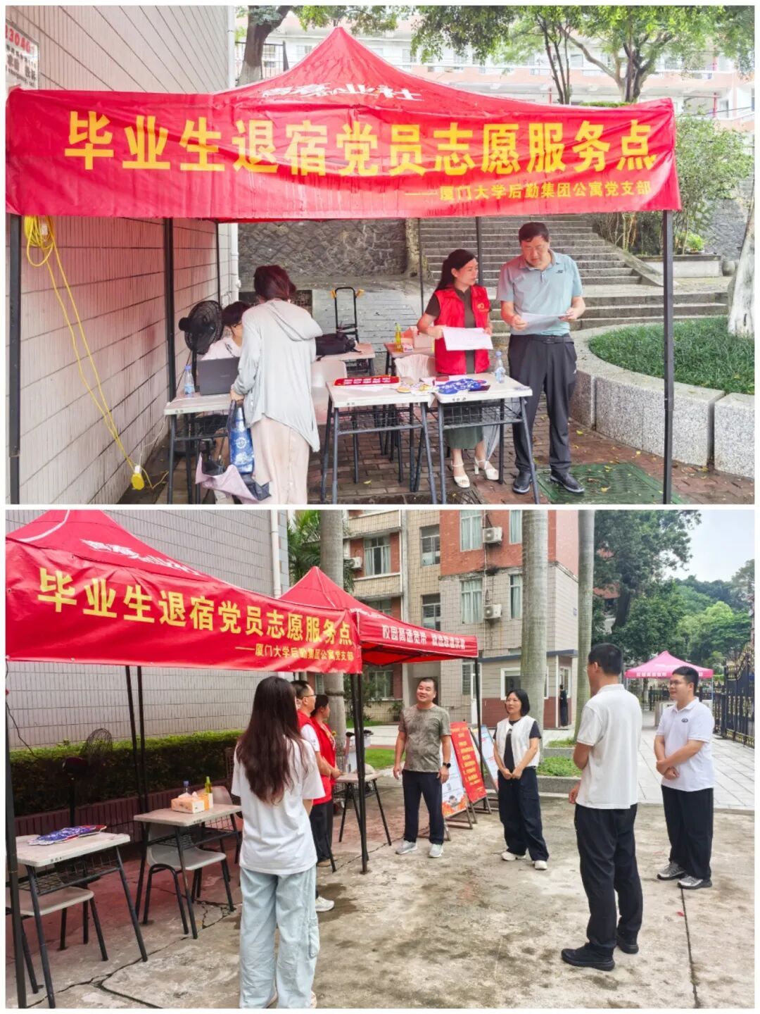 党旗领航暖毕业 先锋服务伴前行