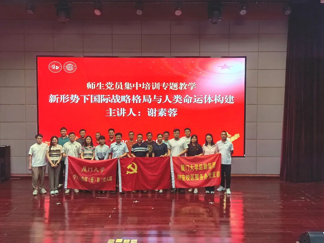 战略视野赋能基层党建 共建共融深化服务效能