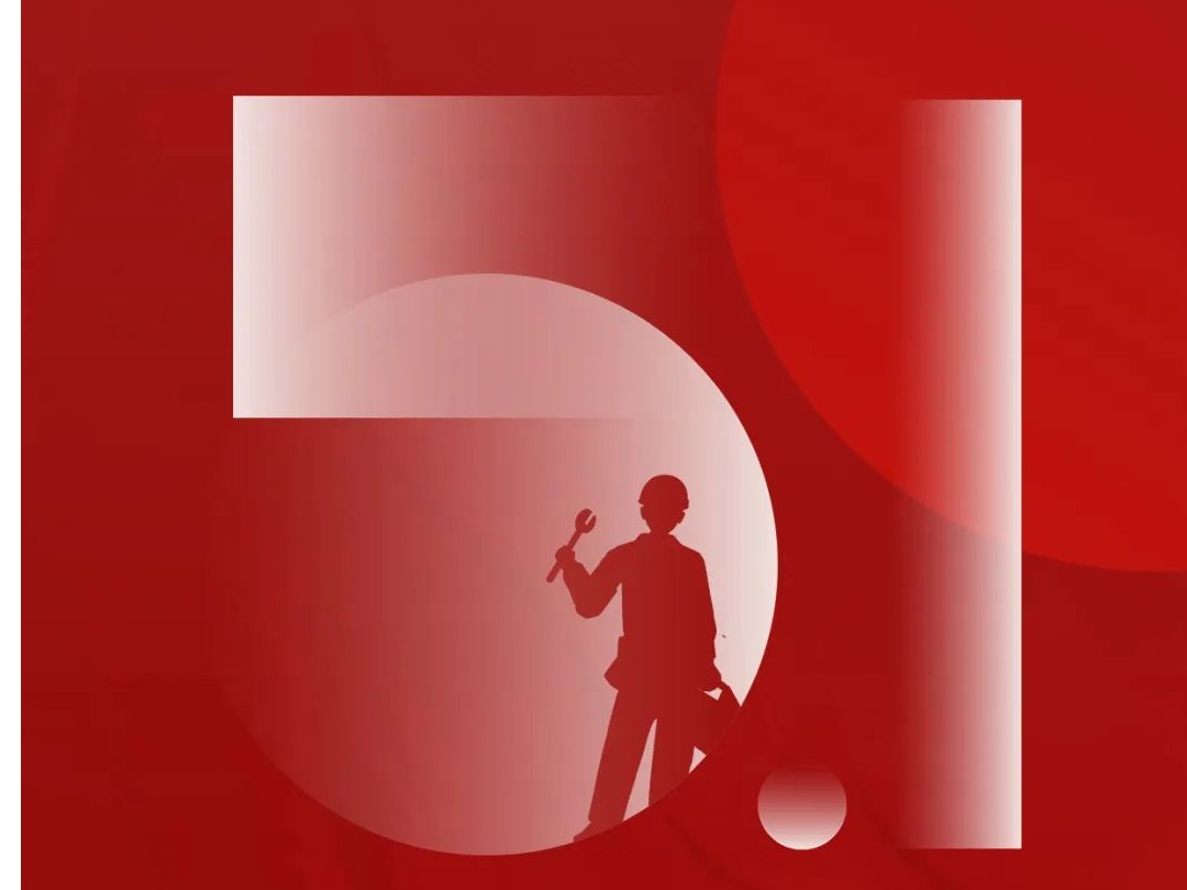 五一劳动节快乐!