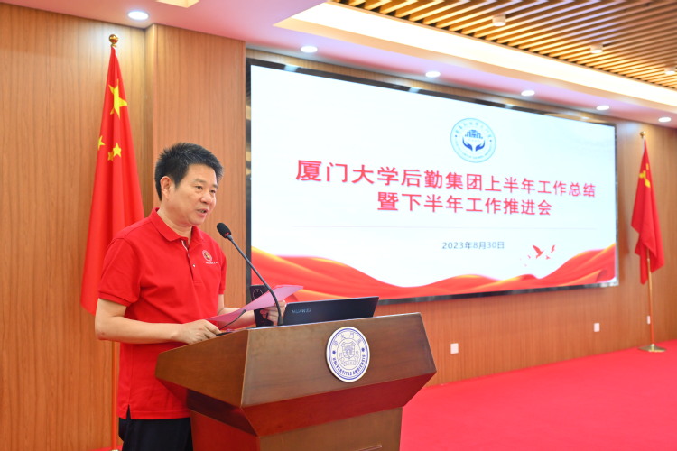 扎实开展主题教育 全力推进质量提升——后勤集团召开2023年上半年工作总结暨下半年工作推进会