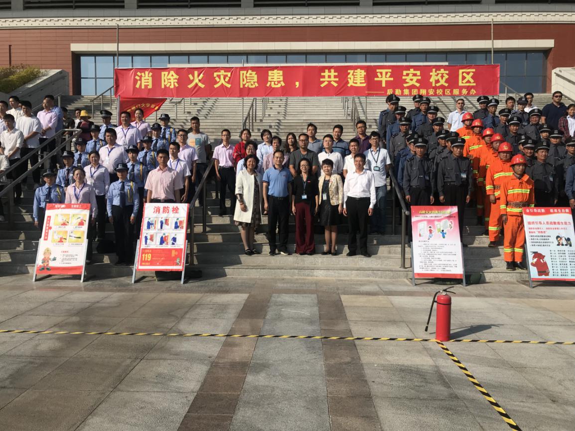翔安校区服务办联合保卫办开展消防应急综合演练