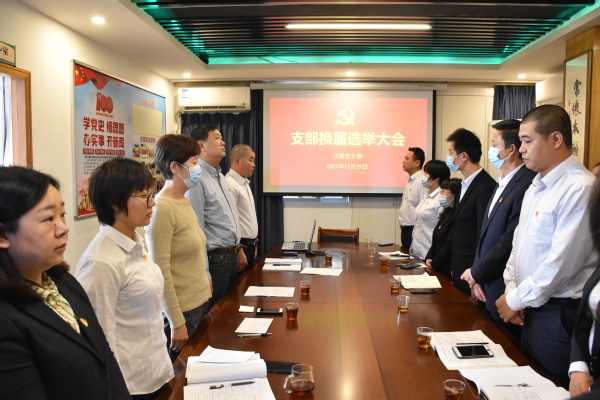 公寓党支部成功选出新一届支部委员会