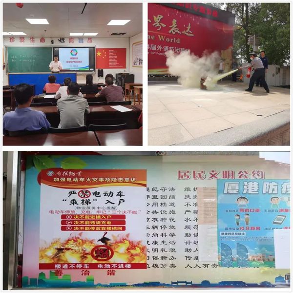 南强物业开展安全生产月专项检查