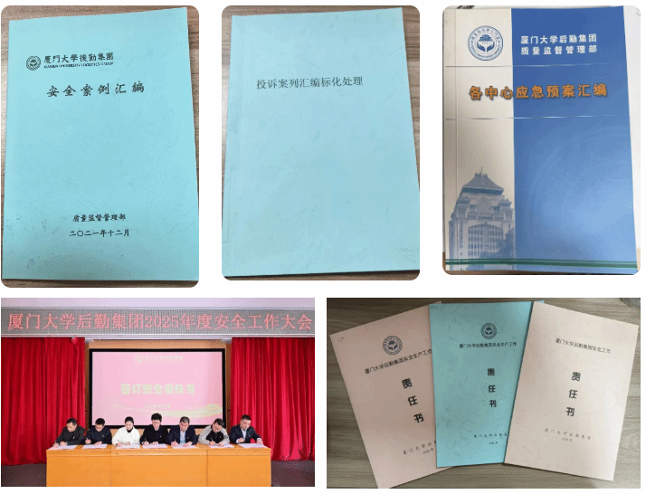 “十四五”中的后勤答卷丨质监篇:凝心聚力守安全底线,踏实践行助质量提升