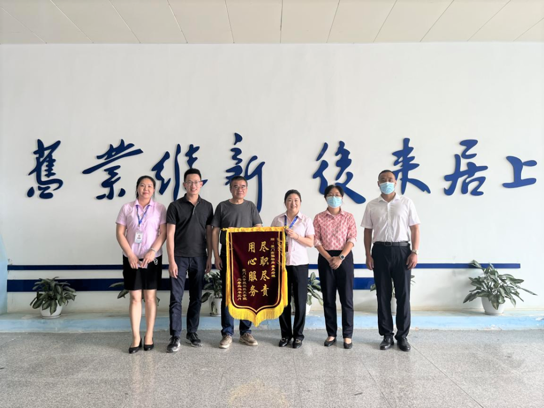 物业服务暖人心,学院感谢送锦旗