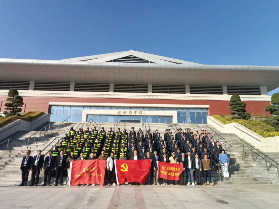 厦门大学翔安校区开展“党建引领促安全,业务融合强队伍”联合训练活动
