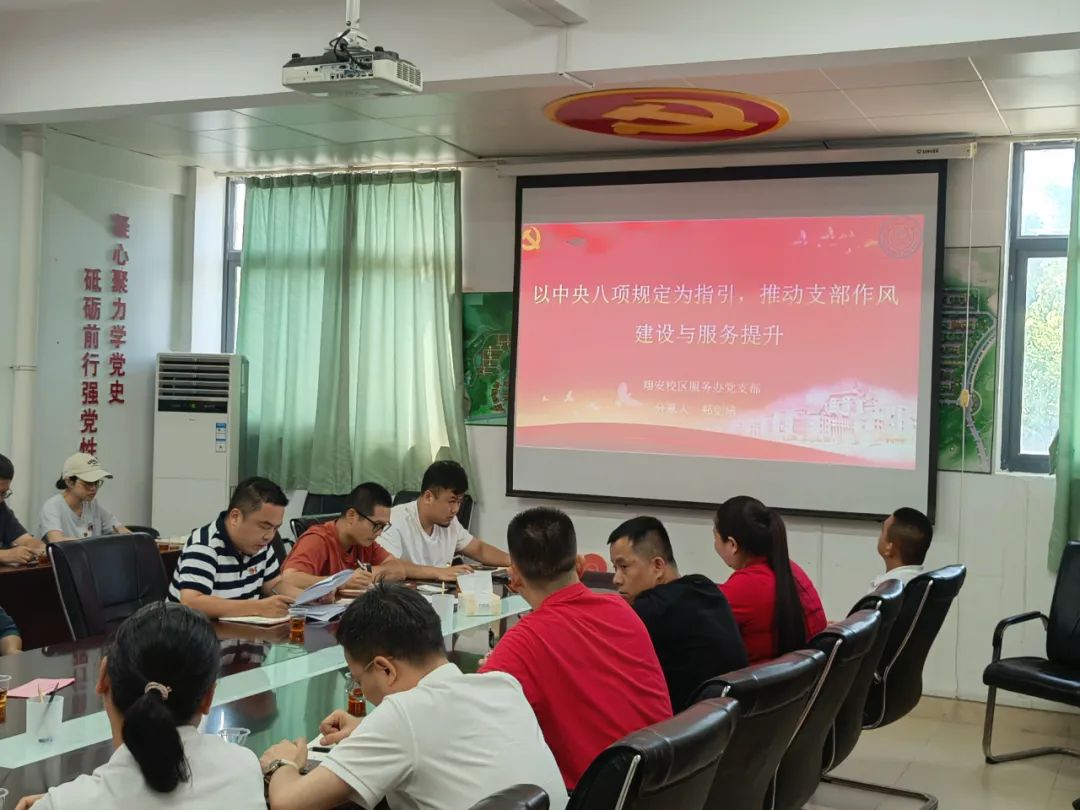 翔安校区服务办党支部开展支部书记上党课活动