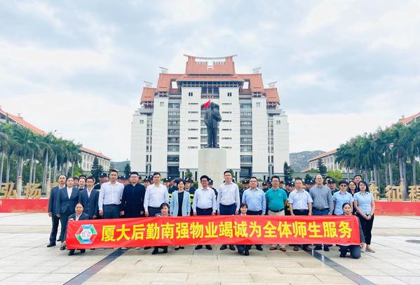 南强物业公司进驻嘉庚学院校门及教学楼保安服务项目