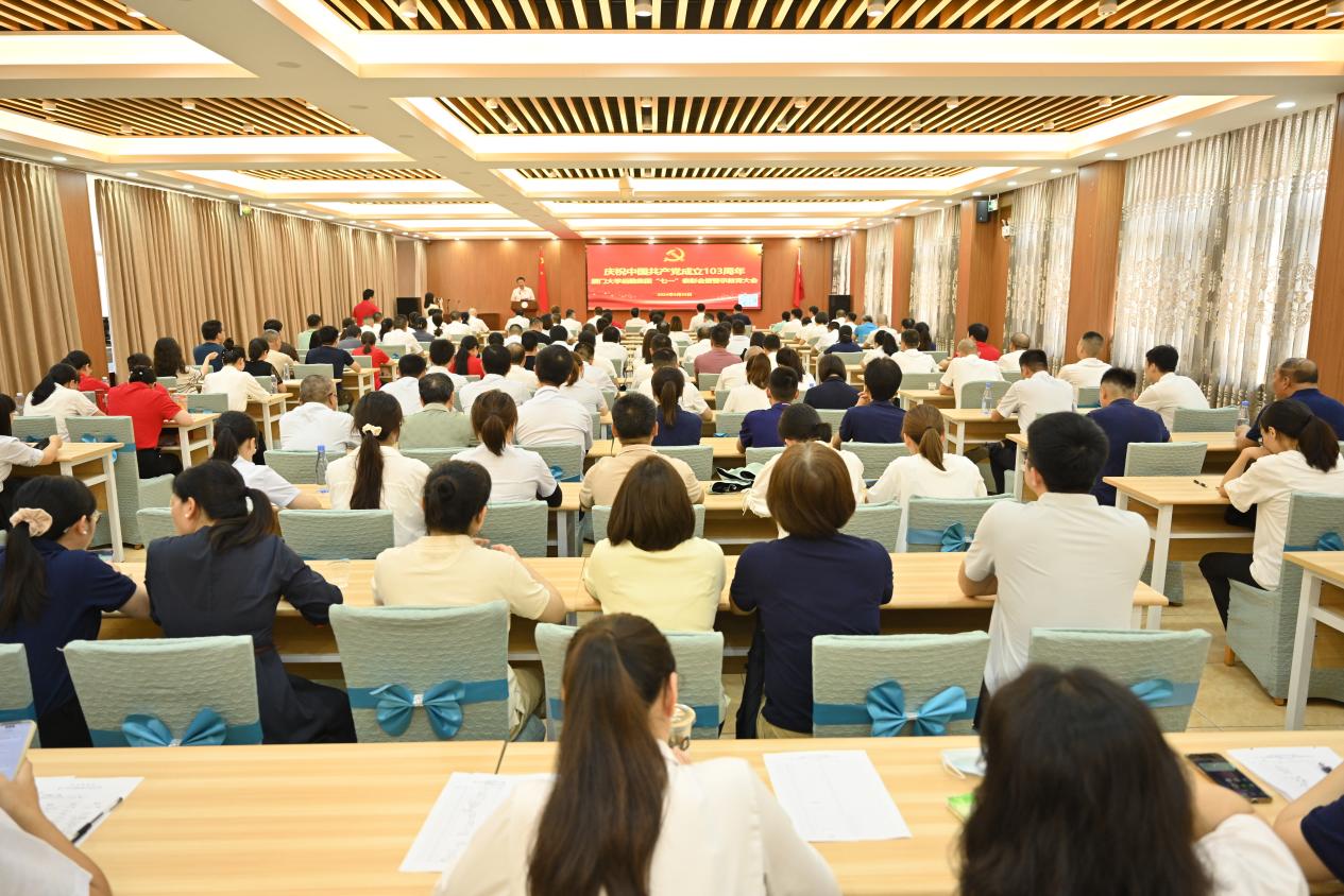 后勤集团召开庆祝中国共产党成立103周年“七一”表彰会暨警示教育大会