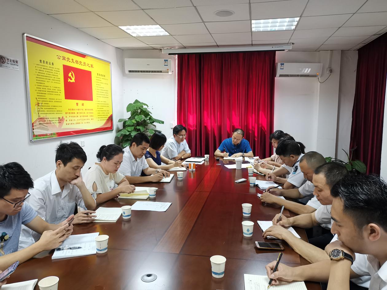 自信 责任 思考——公环中心召开安防管理骨干培训会