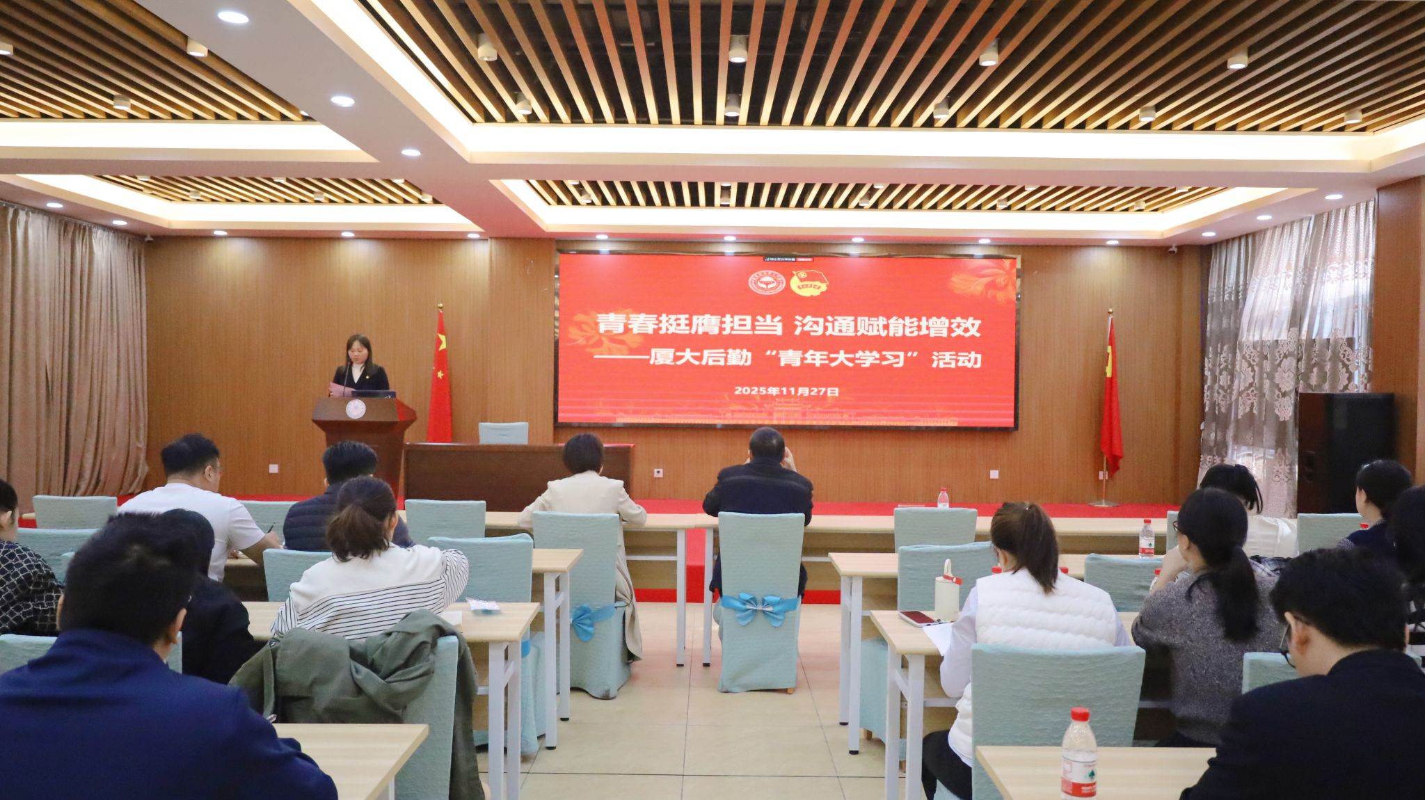 青春挺膺担当,沟通赋能增效——后勤集团团委举办“青年大学习”活动