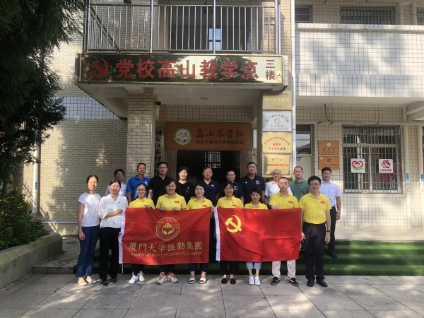 后勤集团召开专题工作研讨会