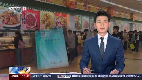 央视《新闻直播间》报道:厦门大学食堂意见本“火”了