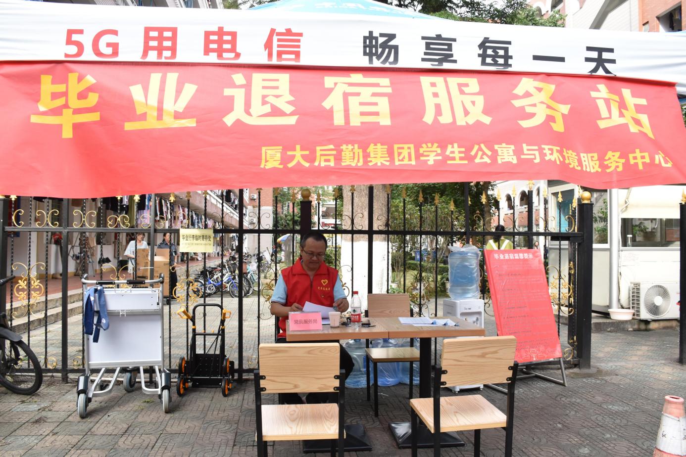 暖心毕业季 用爱开启新征程