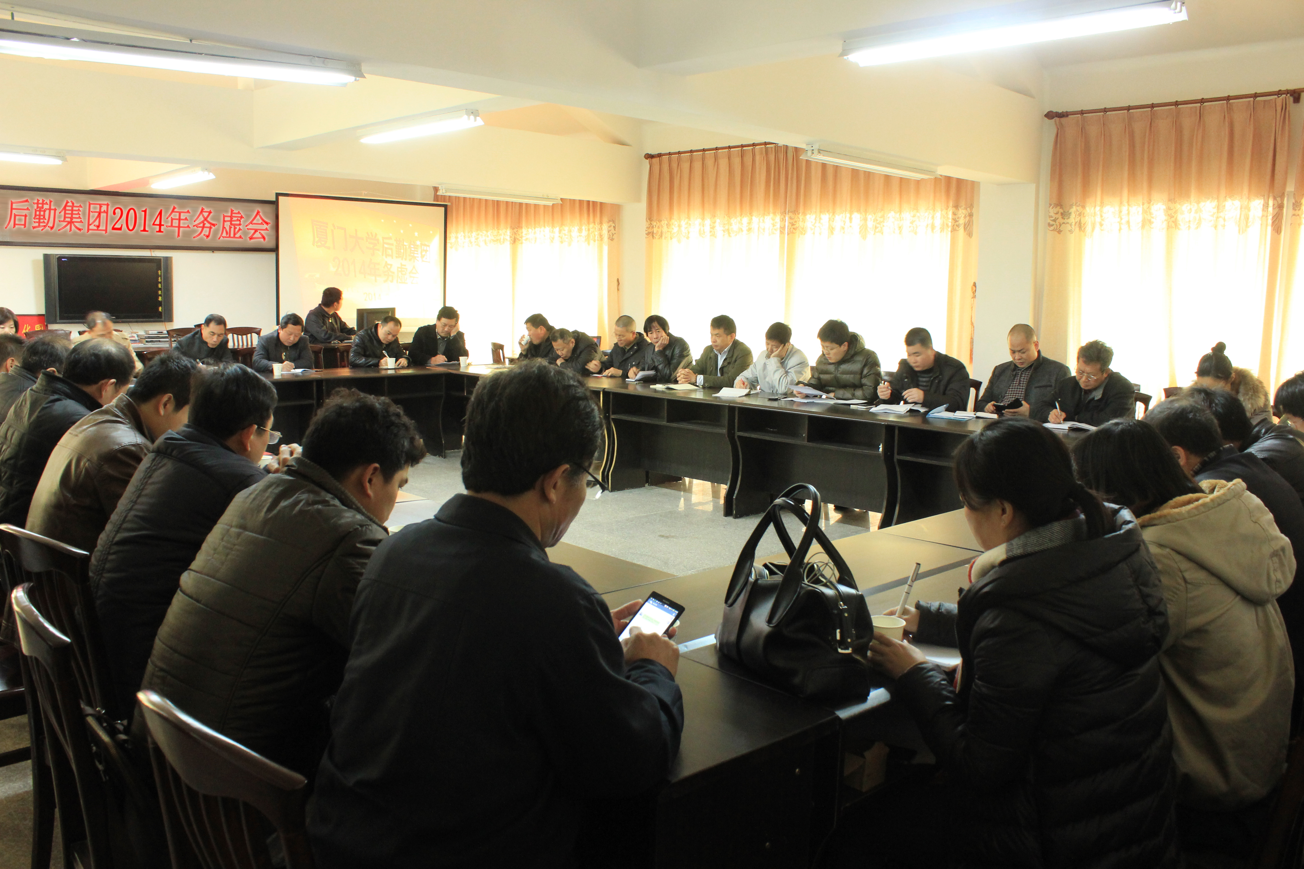 后勤集团召开2014年工作务虚会