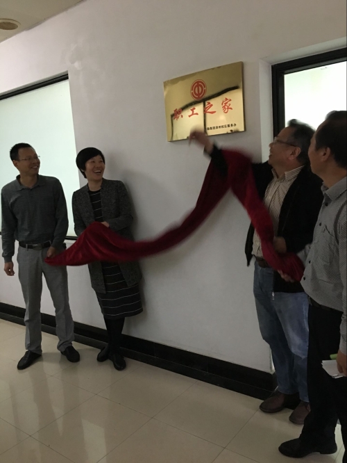 掀起你的盖头来,让你我在此欢聚——漳州校区服务办“职工之家”正式启用