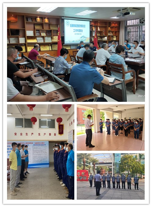 凝心聚力,担当使命——集团以党建引领筑牢校园抗疫防线