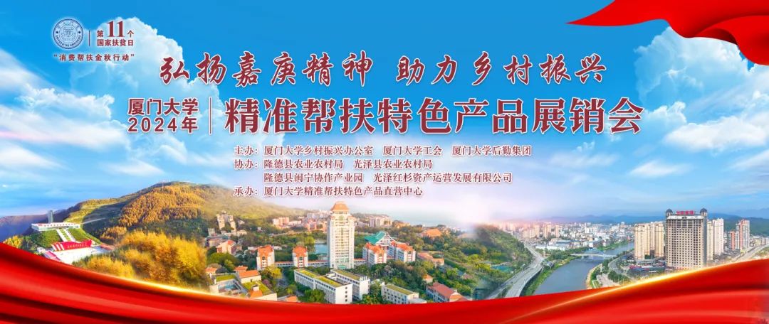 预热!“隆德有礼”“生态光泽”相约三家村,一起来展销会见证每一个希望和奋斗的故事