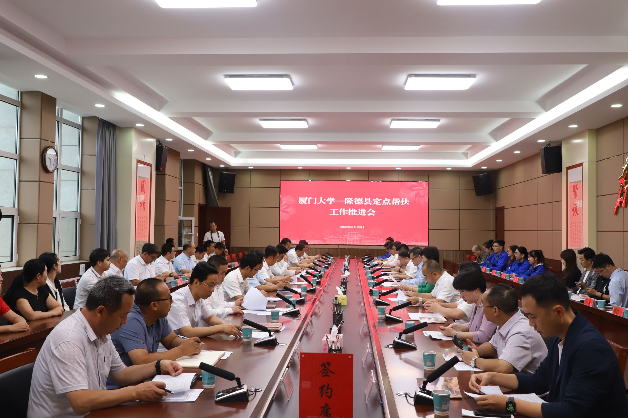 校党委书记张荣带队赴宁夏回族自治区隆德县推进定点帮扶工作