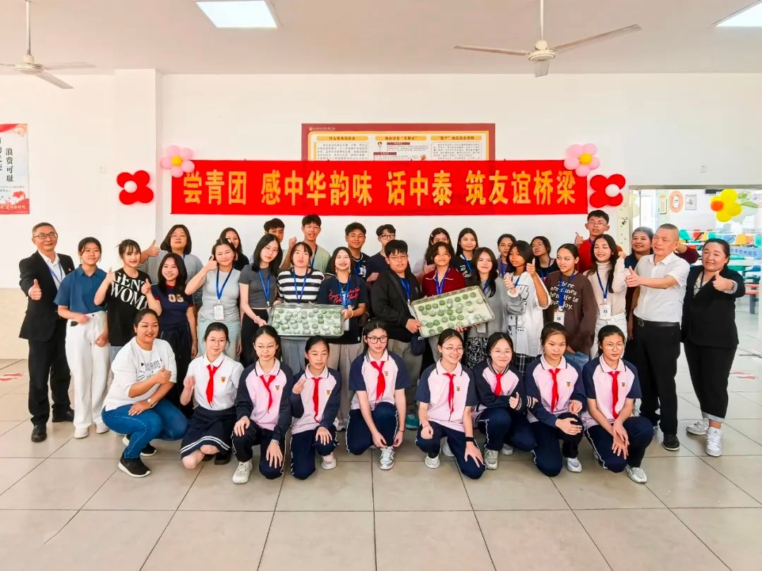 膳传四海情 味载中泰谊——“厦大餐饮”助力厦门外国语学校湖里分校中泰文化交流活动