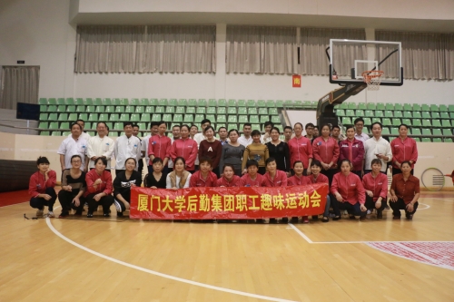 饮食服务中心党支部成功举办2016年职工趣味运动会