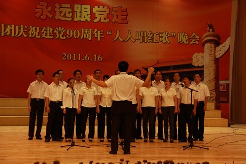 永远跟党走 红歌颂党恩——后勤集团隆重举行庆祝建党90周年“人人唱红歌”晚会