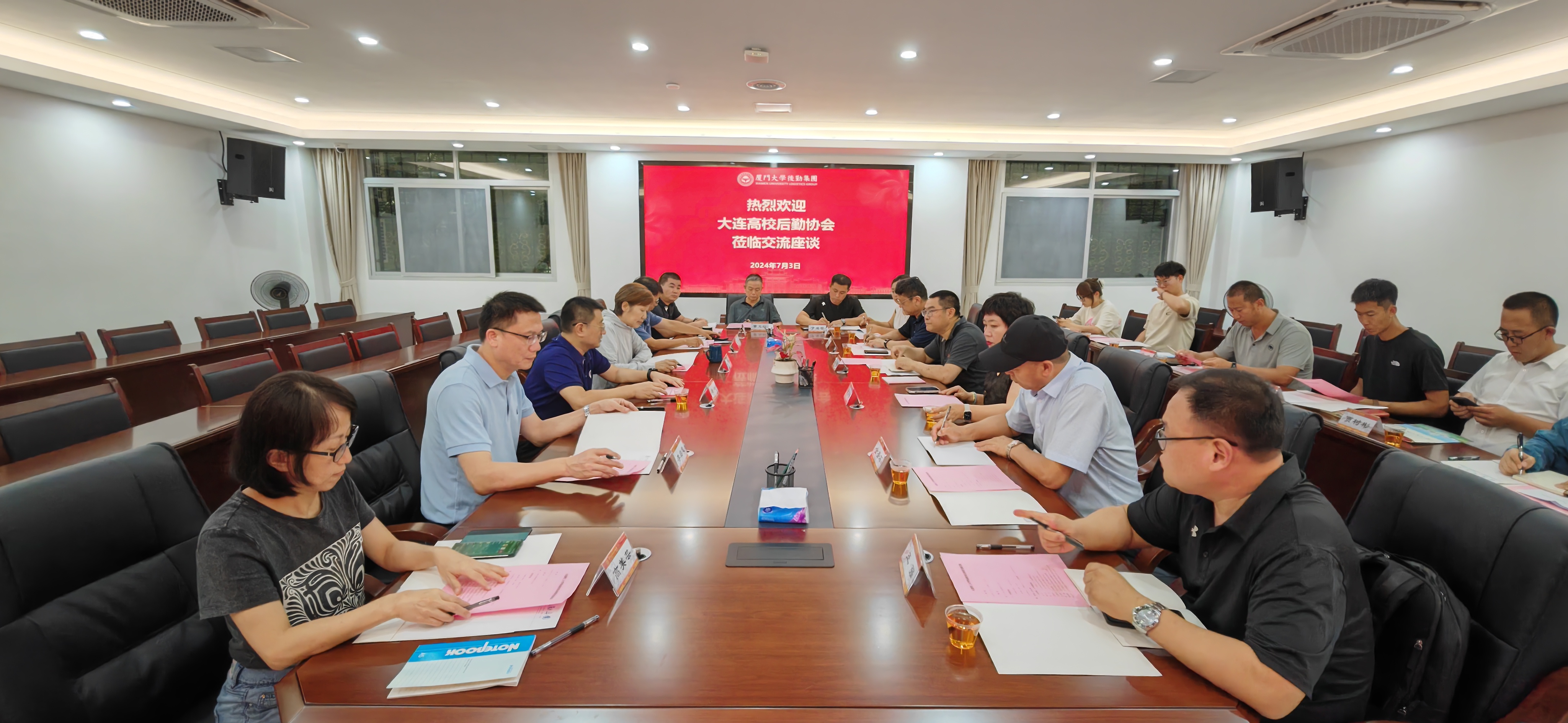 大连高校后勤协会代表团一行来访厦门大学后勤集团座谈交流