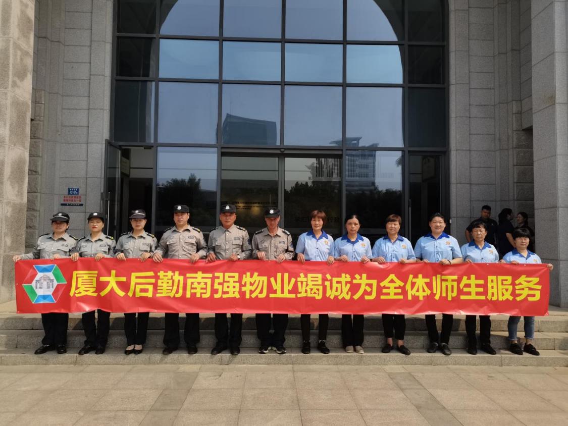 科研新境启新程,管理服务绘蓝图——南强物业公司正式进驻周隆泉楼