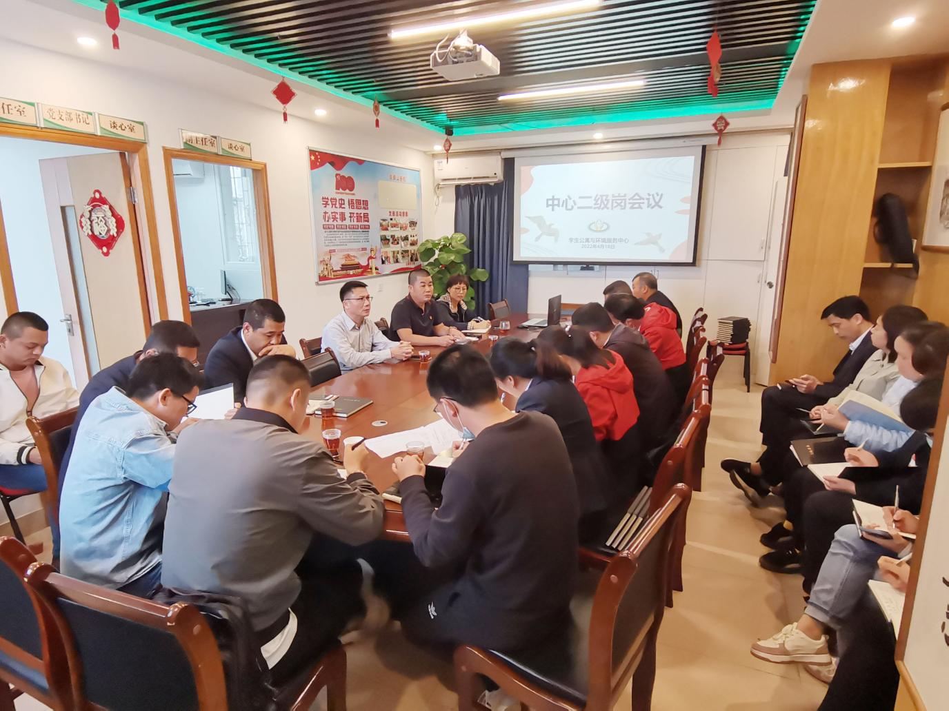 学生公寓与环境服务中心召开二级岗管理骨干会议