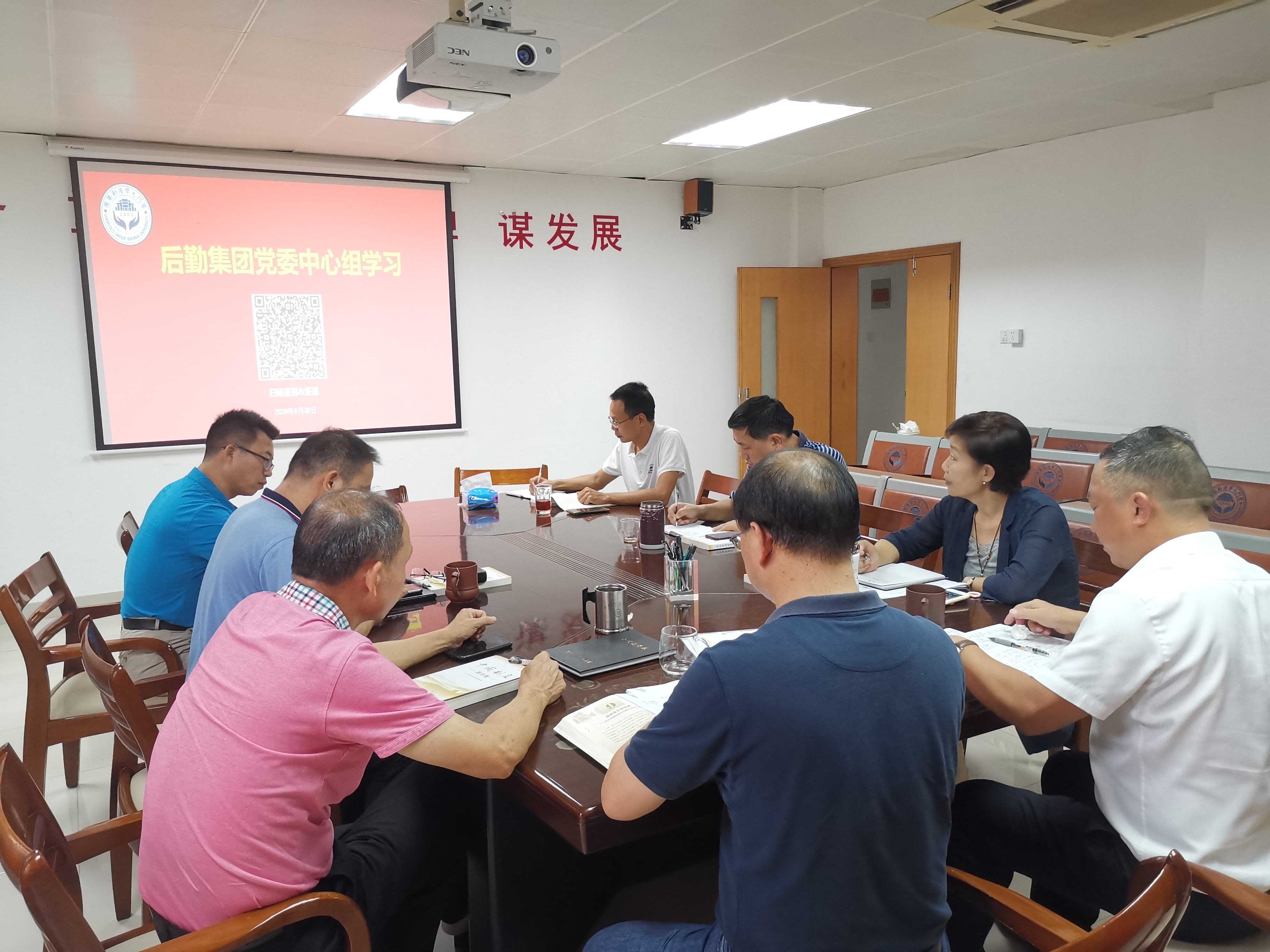 集团召开党委中心组学习会