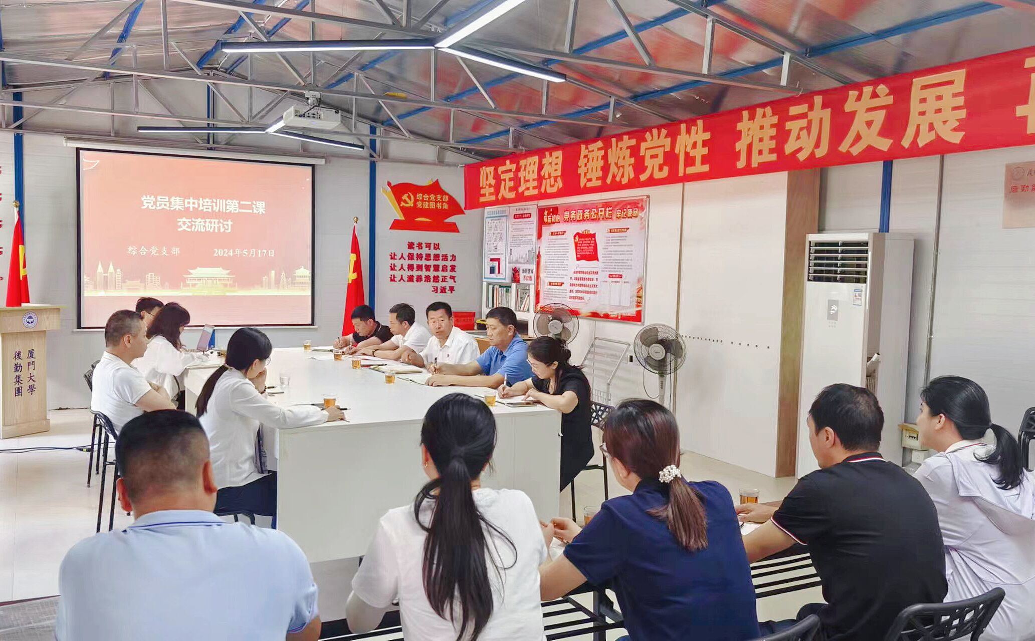 交流研讨促提升 增技赋能强本领——综合党支部开展党员集中培训第二课交流研讨暨防汛抗台应急响应演练