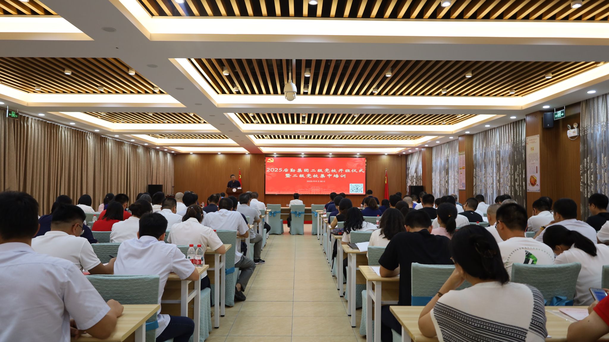 后勤集团举行2025年二级党校开班仪式暨集中培训