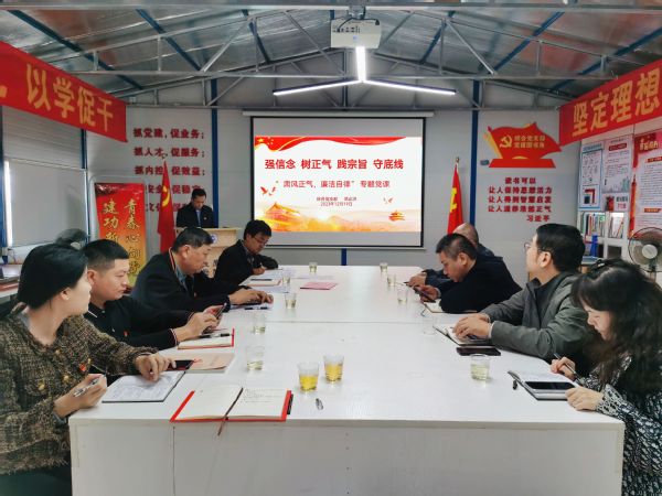 强信念 树正气 践宗旨 守底线——综合党支部开展“肃风正气,廉洁自律”专题党课