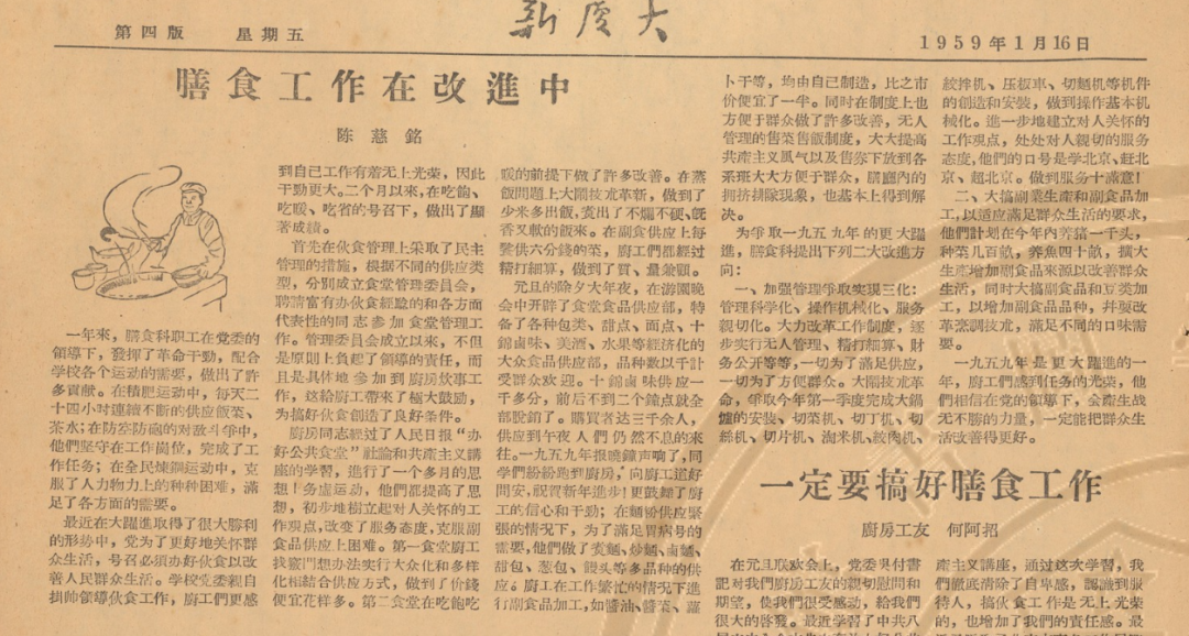 厦大年夜饭回顾|岁月里的团圆宴