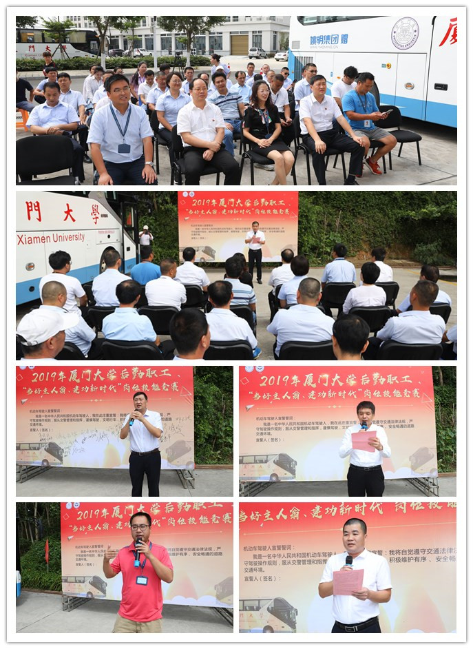 谱技能之歌 展员工风采——运输服务中心举行大客车驾驶员驾驶技能竞赛