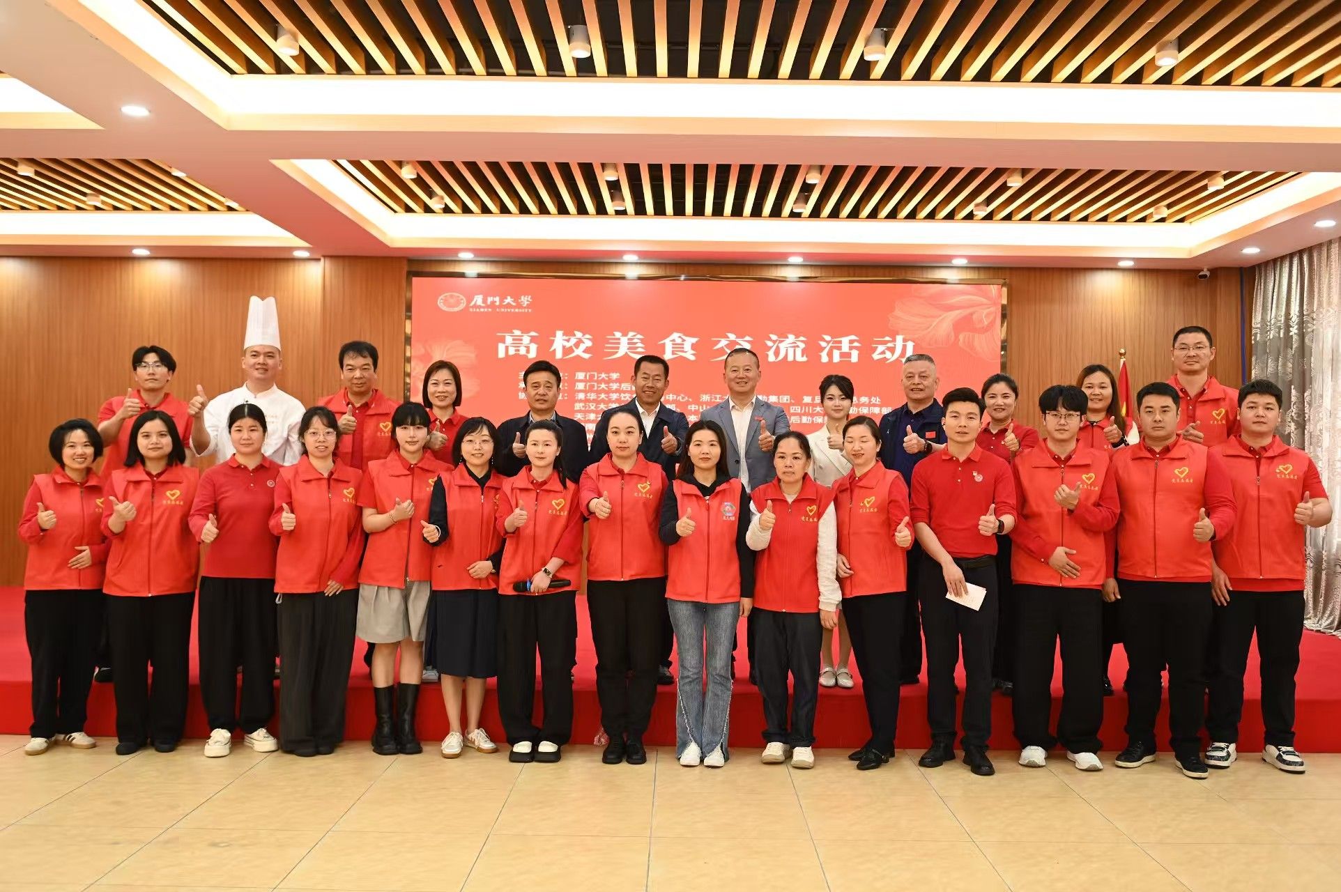 高校美食交流活动圆满落幕