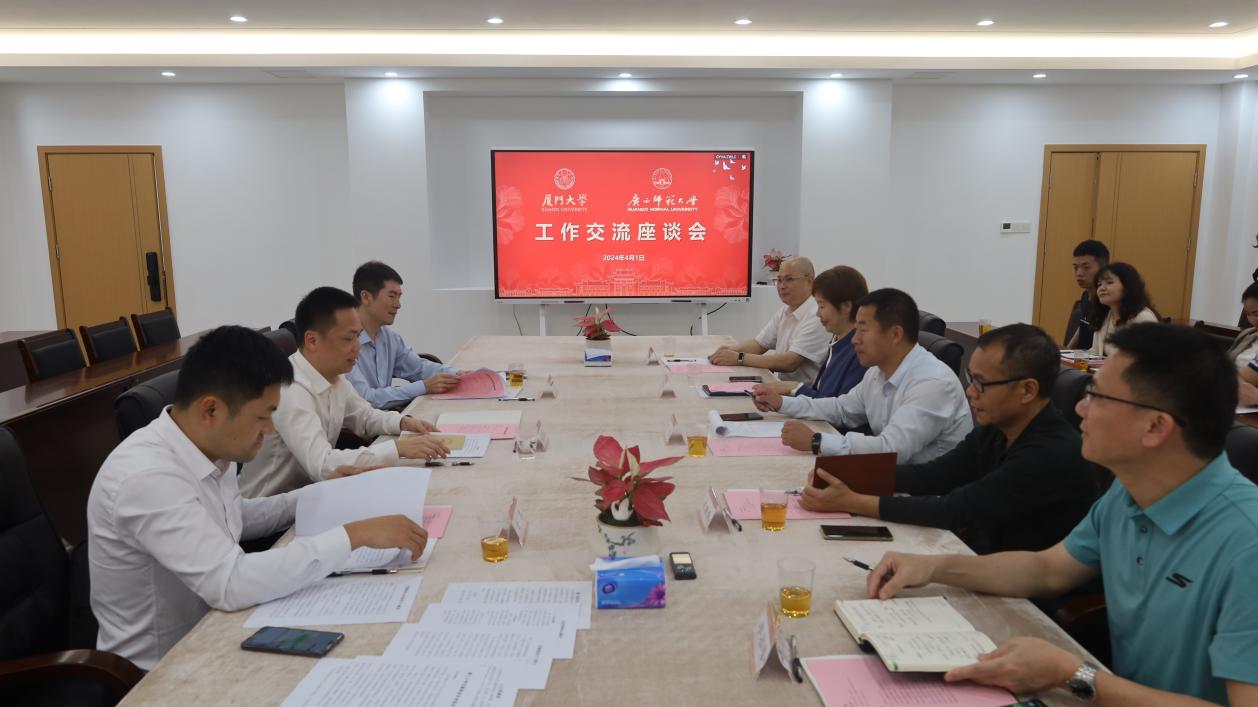 广西师范大学一行来访集团调研交流