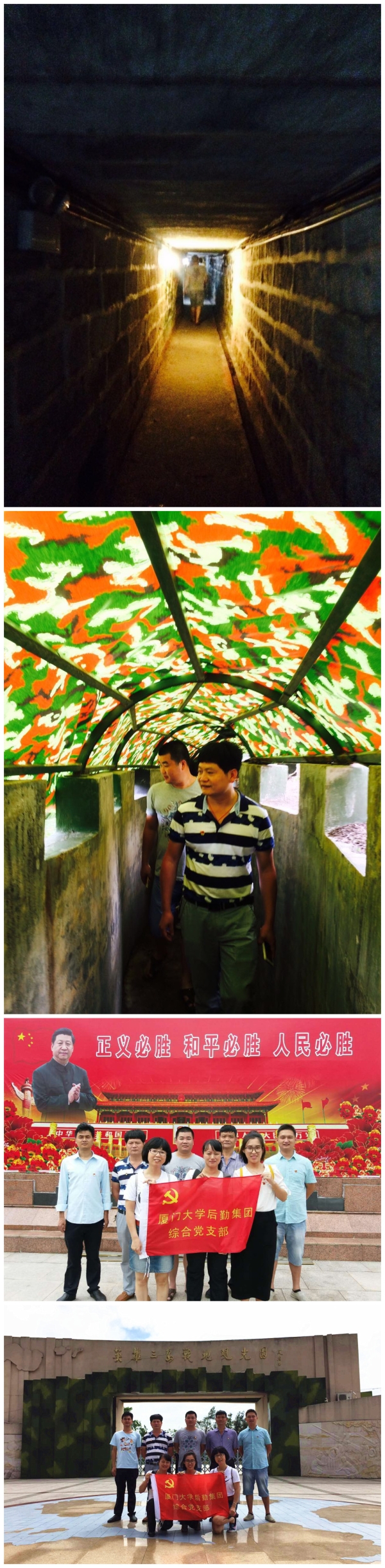 红色之旅战地游 爱国情怀涌心头——综合党支部开展“两学一做”学习教育之英雄三岛战地参观学习