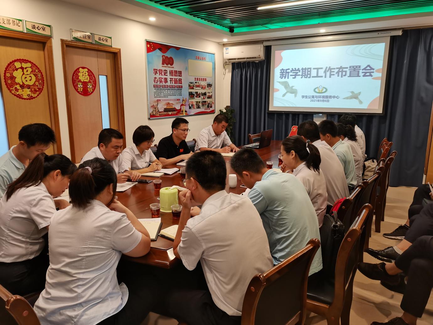 开学在即  准备就绪—学生公寓与环境服务中心召开新学期工作布置会