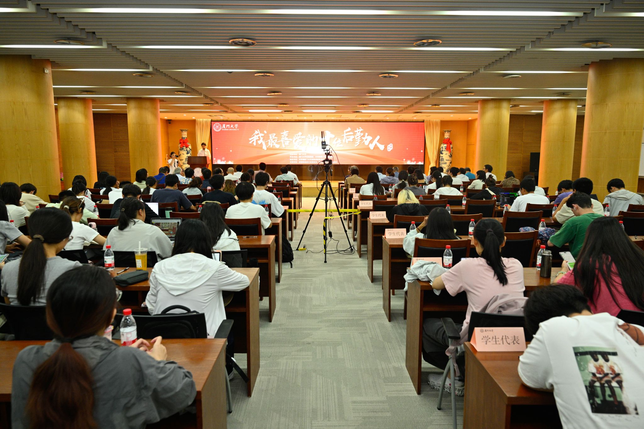 厦门大学2025年“我最喜爱的十位后勤人”现场评审活动顺利开展