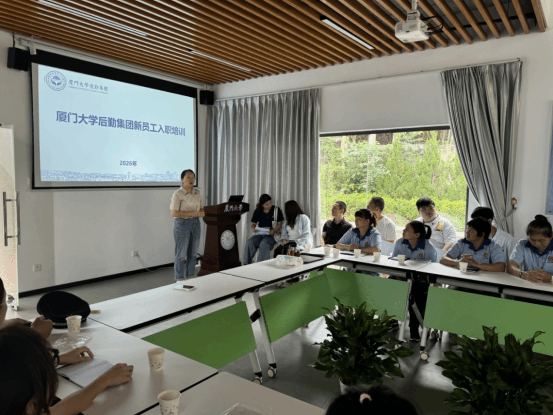集团二级党校开展新员工专题培训