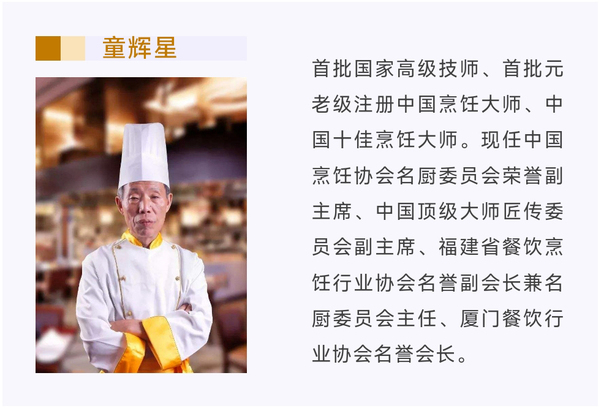 共襄盛举 共话新闽菜