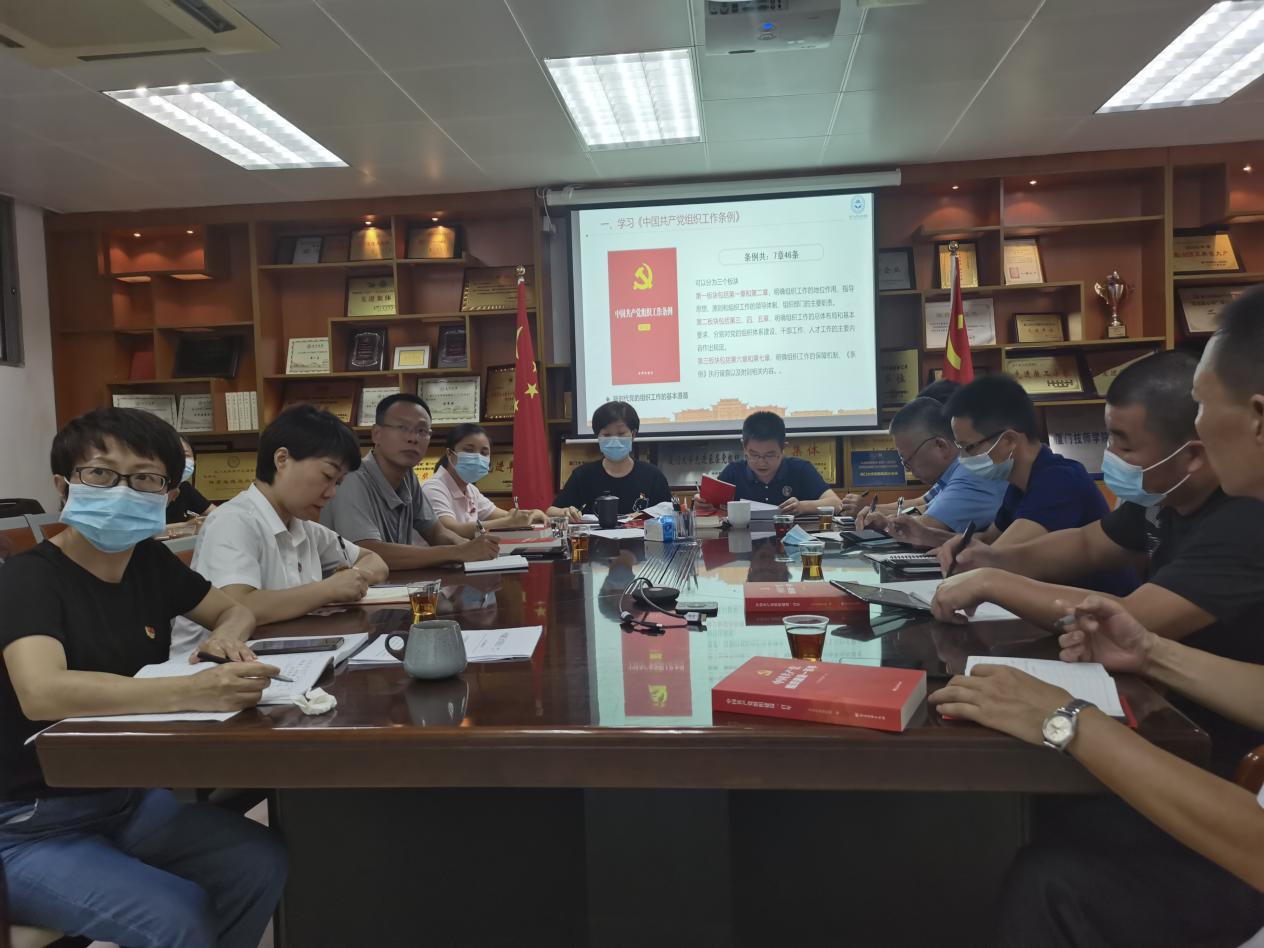 学习党内法规 增强政治意识